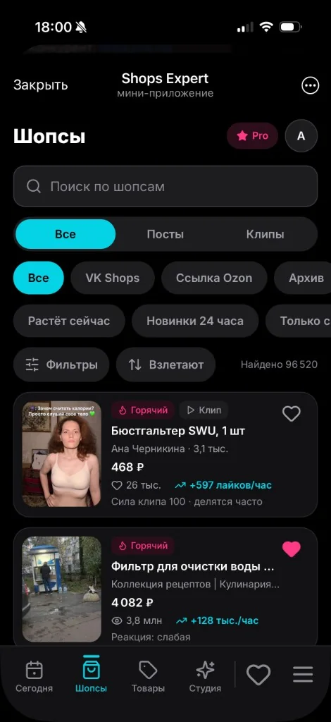 Лента шопсов с фильтрами